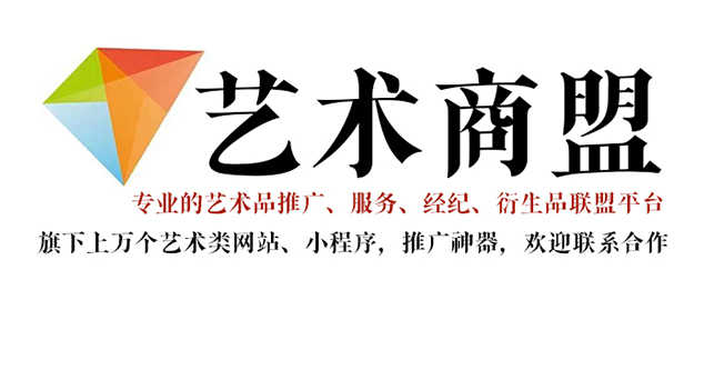 榆阳-书画家在网络媒体中获得更多曝光的机会：艺术商盟的推广策略