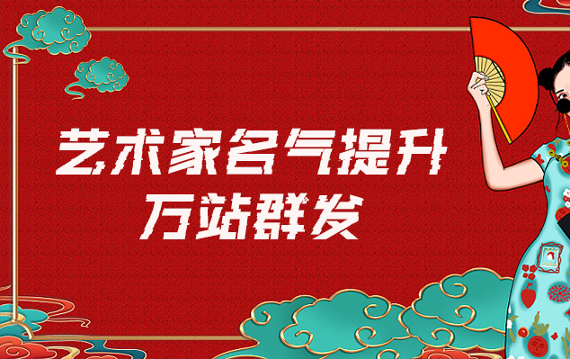 榆阳-哪些网站为艺术家提供了最佳的销售和推广机会？